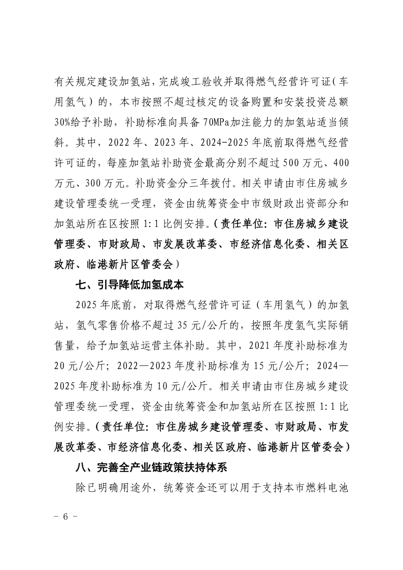7864d3e625c12f5b76c627821a3a4821_6.png